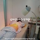 삼대국민한의원 | 잠실새내역한의원 삼대국민의원에서 허리 치료받았습니다.