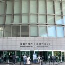(주)멋있는사람들 | 서울 용산 국립중앙박물관 전시회, 사유의방까지 상설전시관 전시 관람 후기