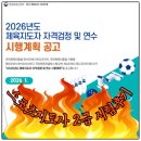 스포츠지도사 2급 - 운동역학 | 노인스포츠 지도사 2급 시험 후기, 헝그리 스포츠, 7일 완성 생활 스포츠 지도사 필기 2급, 파이널 모의...