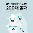 241플레이트 동행미디어 시대