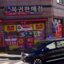 동탄반송복권방 이미지