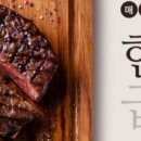 (주)한우몰이