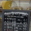 김타고 | 신림 김밥 전문 김타고 내돈내산 후기
