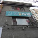 신평이용소 네이버블로그
