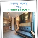 언주정담공인중개사사무소 이미지