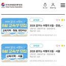 꿈꾸는놀이교육 | 여행으로 인생 2막을 여는 60세 이상 대상 '꿈꾸는 여행자' 교육 후기 & 핵심 정보(여행경비지원)