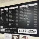 룡의부활