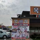옥돌순두부 이미지