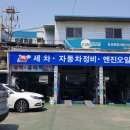 종합정비세차장 이미지