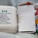 비티비(BTB) 이미지