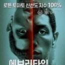 에브리타임 이미지