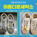 골든세탁소 이미지