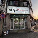 송원로 | 수원 만석공원 맛집 다래 내돈내산 솔직후기