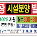 경자태양광발전소 이미지