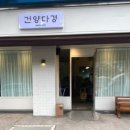 건양다경 베이커리