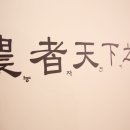 벽골제농경문화박물관 이미지