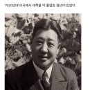 1920년대 미국에서 숙주나물 팔아 부자된 한국 청년의 결말 이미지