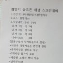 훼밀리 골프존 이미지