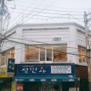 성민사 이미지