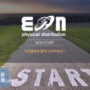 이안물류 이미지