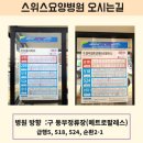 스위스요양병원 네이버블로그
