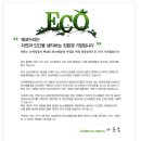 (주)누리에코 네이버블로그