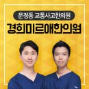 경희율도한의원 이미지