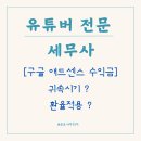 윤호세무회계 - 강남구 학동로1길 21 | 윤호세무회계