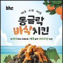 비에이치씨제주김녕점
