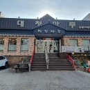 학익1동 행정복지센터 앞 | 학익동밥집 대청마루, 왕갈비와 청국장이 일품인 학익동 찐맛집 후기