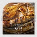 지삼로L | 어락 l 용인생선구이맛집 용인생선구이 아이랑 가기좋은 로만바스맛집 삼가동맛집
