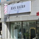 란미용실 | 순천 서면 신상 미용실 | 란헤어# 후기 &amp; 영업정보