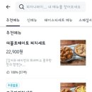 와우치킨나라