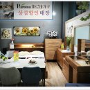 논산가구아울렛