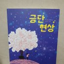 금단목장 이미지