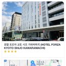 [일본/교토] 교토여행 2박3일_숙박/항공편/전체 일정
