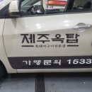 제이제이에프앤비제주옥탑 - 부산진구 서전로10번길 43 | 제이제이에프앤비제주옥탑