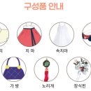 한성주단 이미지