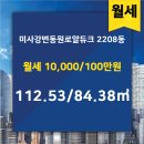 동원공인중개사사무소 이미지