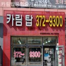 카림탑공인중개사사무소 네이버블로그