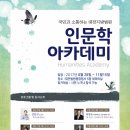 아카데미한의원 이미지