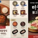 인생설렁탕과천렛츠런파크점