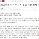 (강릉부동산 NO.1 "사임당공인중개사") 강릉 민간공원조성특례사업 가속도 이미지