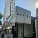 플레이독스 | 플레이독스, play dogs 그냥 개가 좋아. 어린이대공원 애견카페 후기