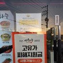이화수육개장 앞 | 안성맛집 '이화수육개장'