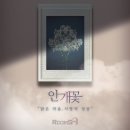 향기스토리카페 | 방탈출카페 룸즈에이 부산점 감성테마 안개꽃 2인 후기 부산에서 데이트 찾는다면 꼭 가봐야 할 놀거리
