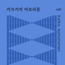 카프카