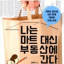 알뜰살뜰마트 이미지