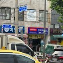 마장백화점약국 이미지