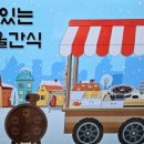 해든어린이집 이미지